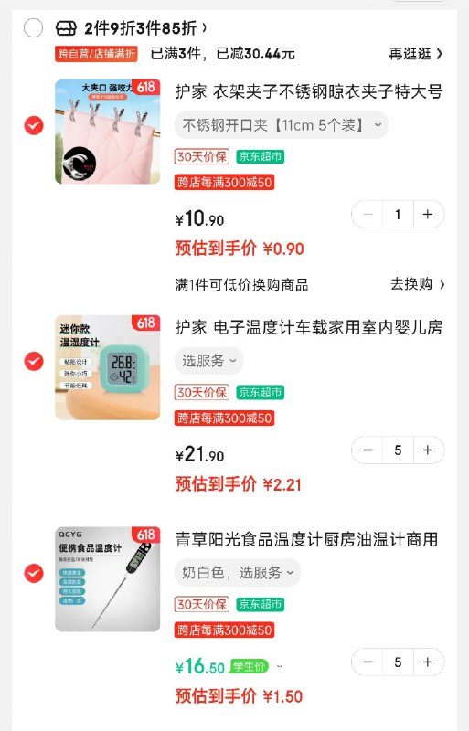 商品下领199-100券，叠200-20补贴专区搭配满199，凑满减后，最低付19