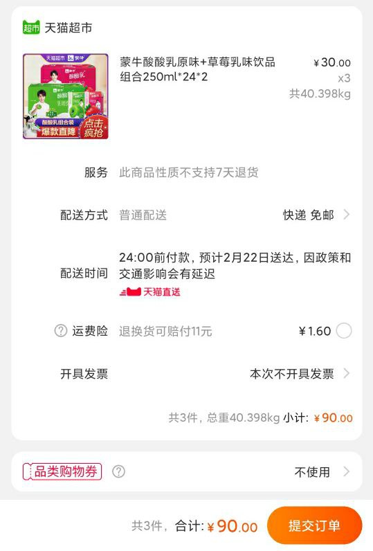 猫超满88包邮 144盒隐藏内部优惠券： m.zaihua.me