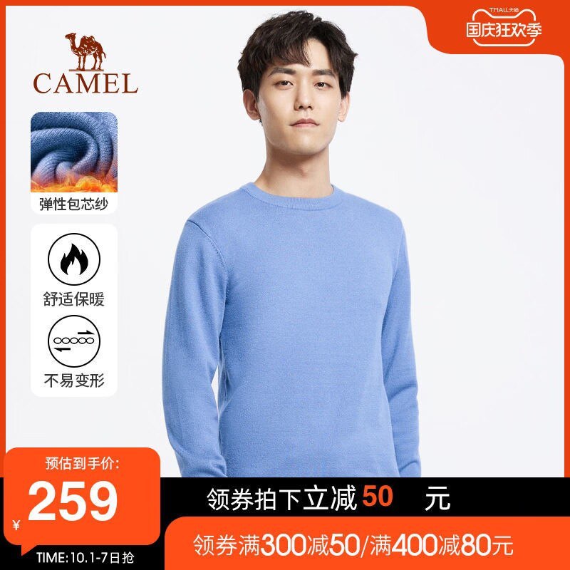 1.领券 加购物车1件【骆驼男装旗舰店】秋冬圆领时尚针织毛衫男士(NGWw2CD3hDg)/ CZ11 细腻针织 内搭外穿都不错秋冬必备，上身效果很棒！