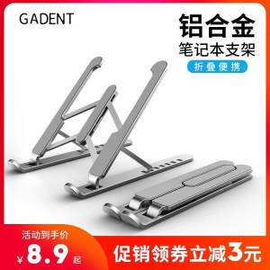 0点开始 领券后 4.9元笔记本电脑支架散热提升性能)URDjdlkaVuj)/ CZ11//用笔记本电脑的小伙伴必备哦加强散热提升性能夏天必备哈