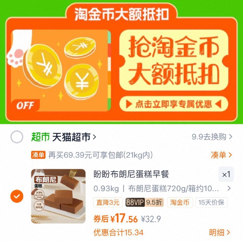 ‼速度， 下拉详情拍下vip17.5-反8卡=9.5亓‼盼盼 布朗尼蛋糕720g*1箱9/418a4Hr3Q8R// AA11