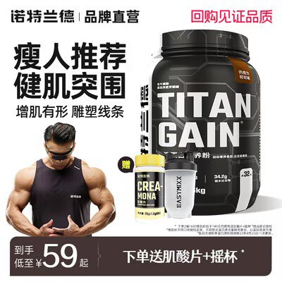 19💵 诺特兰德TG增肌粉乳清蛋白质粉)AsiVdwvRKst)/ CZ11//