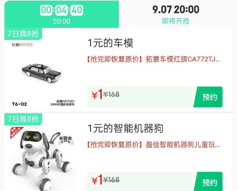 20点1库存少