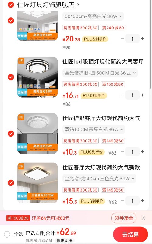 灯具各拍一件62亓