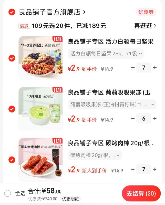 领2张券