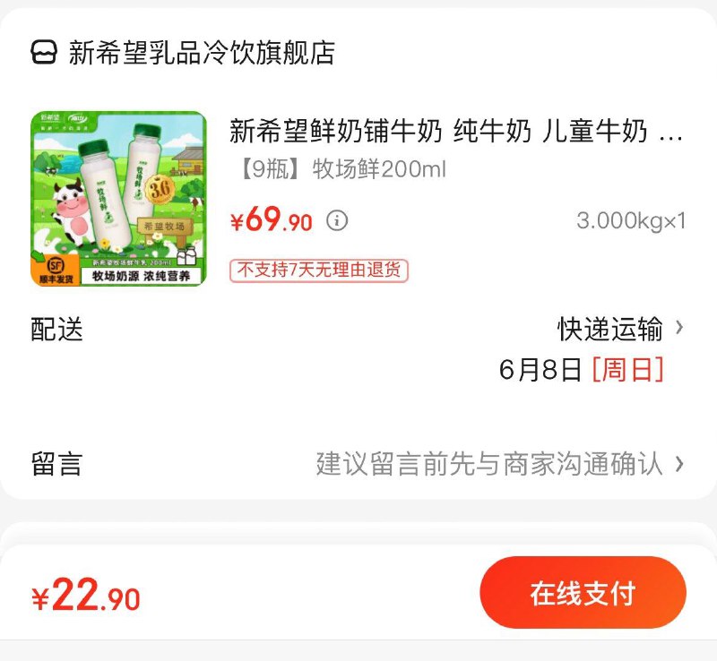 领59-10券 拍下22.9亓