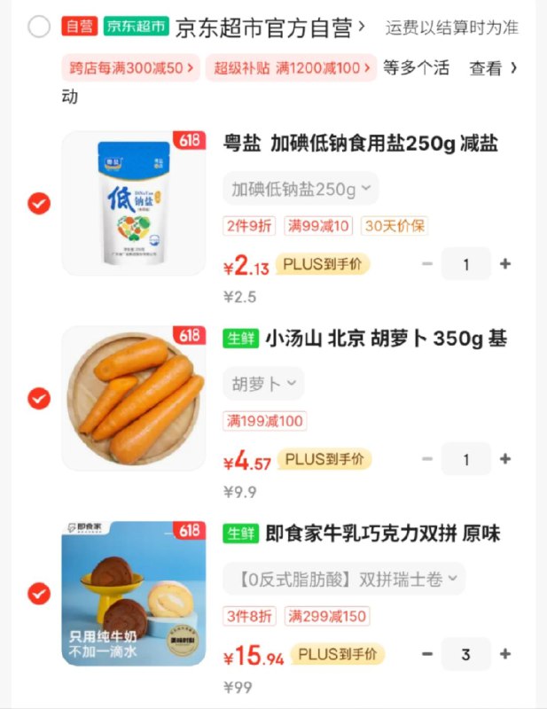 蛋糕卷拍3件 折15.9/份