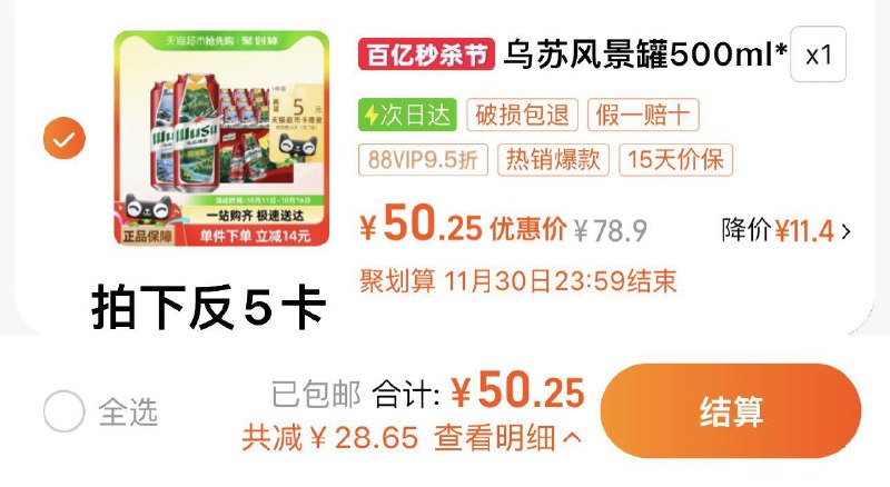 1件 88vip拍下50.2亓反5卡 到手45.2亓 3.76/罐大红乌苏啤酒500ml*12罐/ CZ9235 /dCLH3kxmikS//