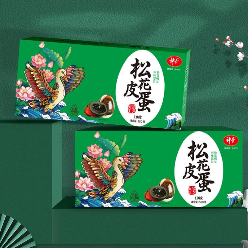 如有福利中心68-6奍神丹  松花皮蛋10枚*58g  礼盒装4件每件6.8 