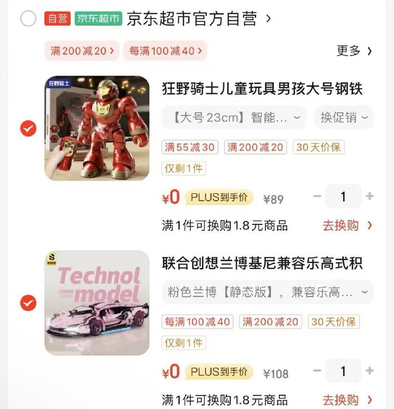 如有玩具五折各拍一凑黑五
