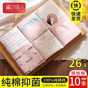19.8元 黛尔佳人女纯棉抗菌全棉裆内裤10条(kb3hchxPiGk)/