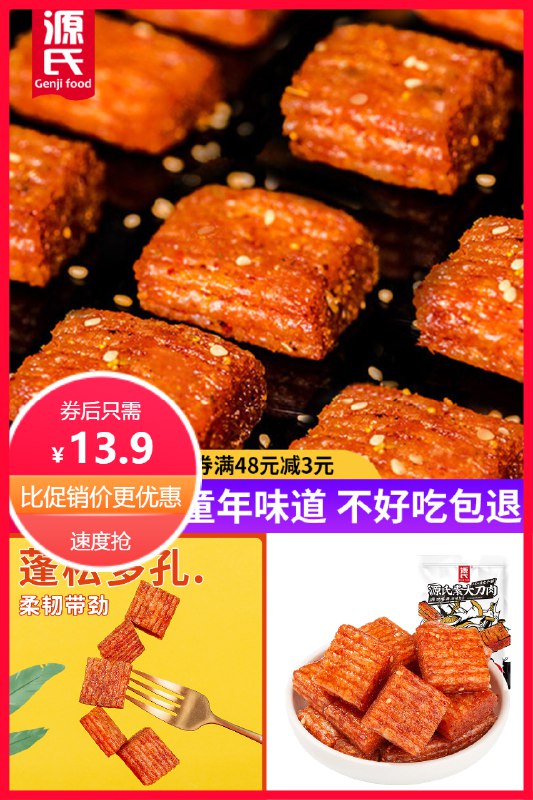 1、领券加入购物车可签到 凑单仅需10.8元源氏大刀肉辣条260g*2包约90 dl093.kuaizhan.com/?d4Y62Mgs6e3   2、凑单1件 加入购物车3、一起付款，然后单独退款 0 dl093.kuaizhan.com/?YmUc2Mgsoct   ://(复制到陶宝app打开)