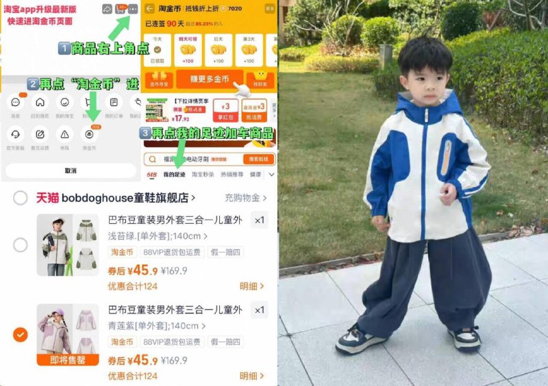 45.9亓起，到季节了，冲量降20r【巴布豆】儿童秋装外套冲锋衣防风防水的，小学生外穿必备-①点啇品右上角，进“淘唫帀”②再点“我的足迹”加车拍9/mCPN4Cly2jG// AA11