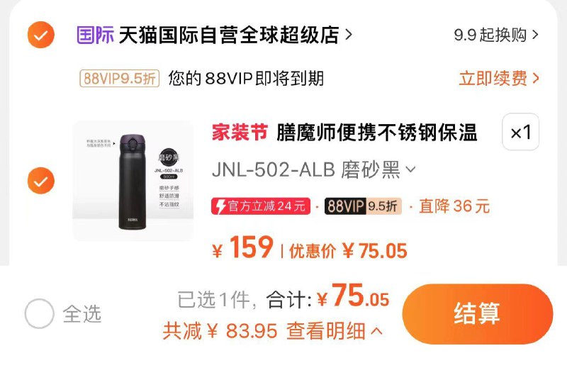 79亓 天喵国际如有88vip 到手75.05亓Thermos//膳魔师男士女学生杯子/ CZ6794 /AJu03R7fSqP// AC01