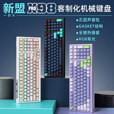 149 新盟X98PRO机械键盘有线热插拔RGB0)4zcfdx5alQG)/ CZ11//