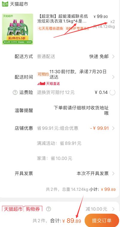 下2件叠140-10券89.89超能炫彩洗衣液1.5kg*4  (FlQd1zNRY4C)