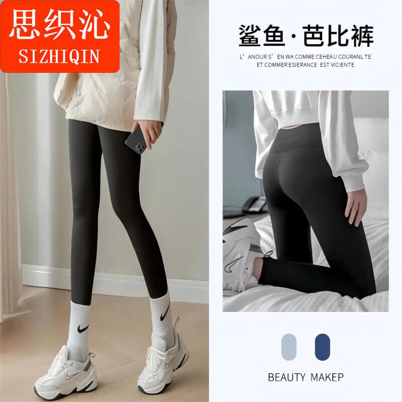 思织沁高腰收腹提臀鲨鱼裤