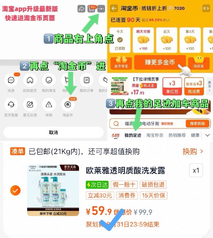 右上角 进淘金币59.9💰欧莱雅透明质酸洗发水套装500ml*2瓶 赠洗护100ml去屑力max 从根源净化头皮和头皮屑反反复复轻松告别-9/WpOb4gjNY2v// AA11