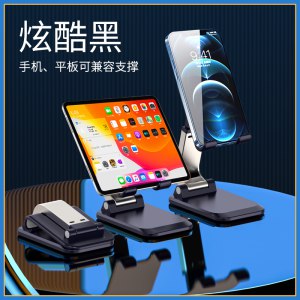 5.9元起【天天特卖自营】伸缩款多功能折叠式手机支架(waxE2yXWuqD)/ CZ11/可放手机 也可放平板 超方便手机pad看剧脖子再也不疼了
