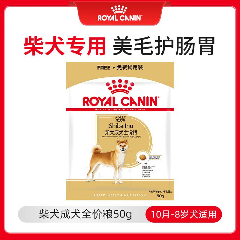 需要19-18.9奍狗粮 SIA26柴犬成犬狗粮 50g，0 亓