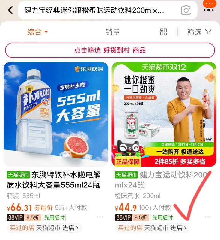 健力宝经典迷你罐橙蜜味200ml×24罐淘金币页面搜索商品下单包u拍2件vip 金币69.27部分地区赠柠蜜味200ml×24罐*2箱/ CZ9131 /8sOJ3E3FYHa//://