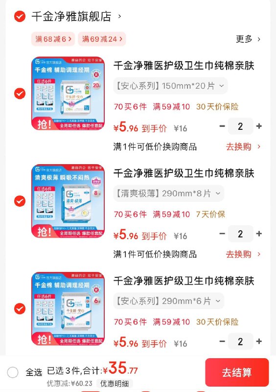 领2张券