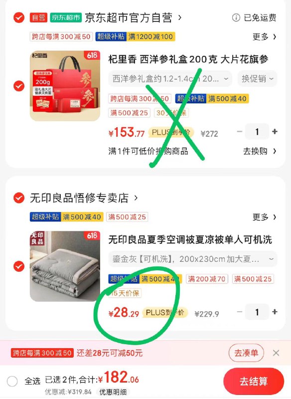 凑500-40券后28亓