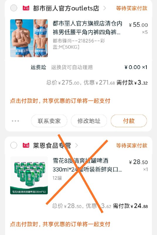 凑单选择28.5亓选项上面都市丽人选择25选项  (9Gi81CsleW9)