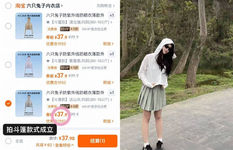 39.9💰六只兔子防晒衣斗篷款多颜色可选✔️清凉又透气🧊！-大牌子！夏天人手一件的程度9/jKMr4lbxvMC// AA11