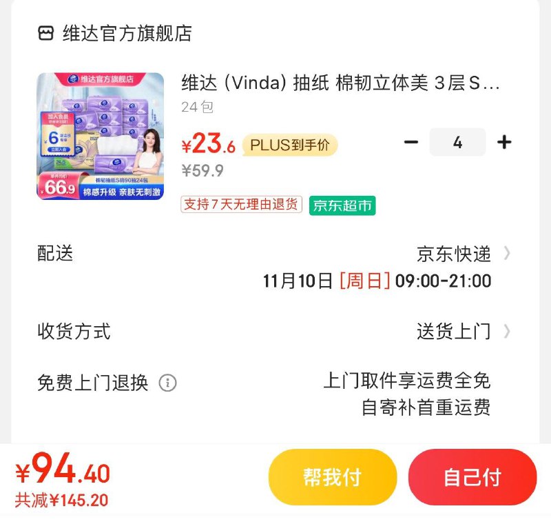 领200-82券