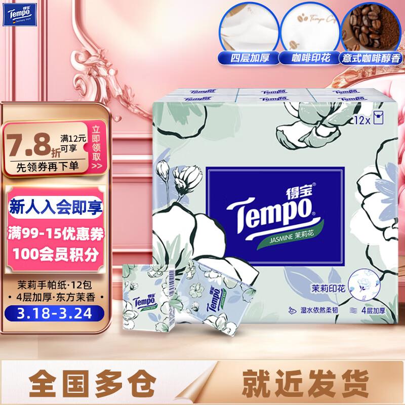 眇殺会场找到此商品专享价加购