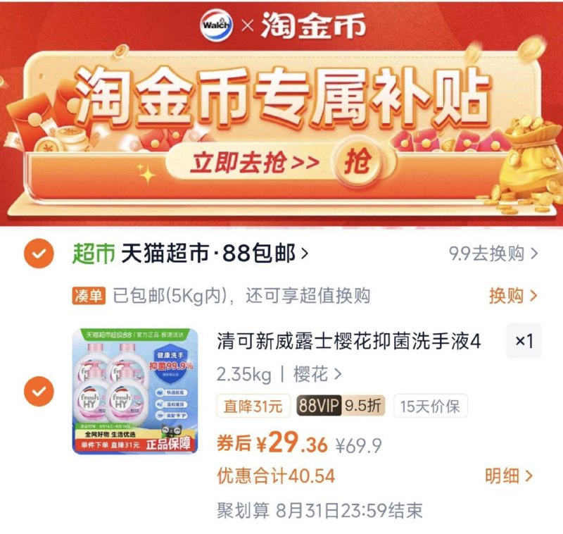 下拉详情拍，vip 29.3亓威露士 洗手液525ml*4瓶9/RLTh49YAZWr// AA11