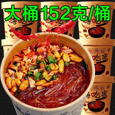【买一箱送一箱】嗨吃家酸辣粉大桶装重庆网红6桶红薯粉方便速食8.61元