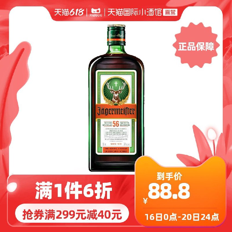 10点开始 拍下82.8元叠299-40品类券 预计63元德国进口野格利口酒力娇酒1L(cf6PXhnonfF)/ ----14点整，8块红包起！！闹钟！dl049.kuaizhan.com/s/LSJcQUjD