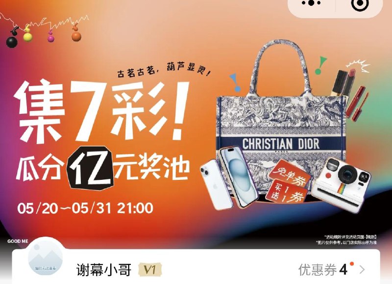 Vx小程序：古茗答案：杨梅、云南、水蜜桃、七------𝙏𝘽  超级红包d.618day.com/618
