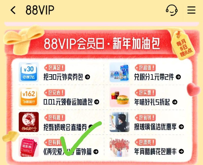 10点 手淘搜：88vip点包有趣  0.01抢 冰箱贴