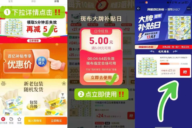 7毛/包神圿‼叠楼上金刚奍下拉详情拍！到手23.5亓【斑布】竹浆抽纸100抽30包1、收藏宝贝 如图下拉点进详情页2、弹出5亓虹包 点：立即使用3、跳转直播间搜商品标题下箪9/qrlb4gTtALe// AA11