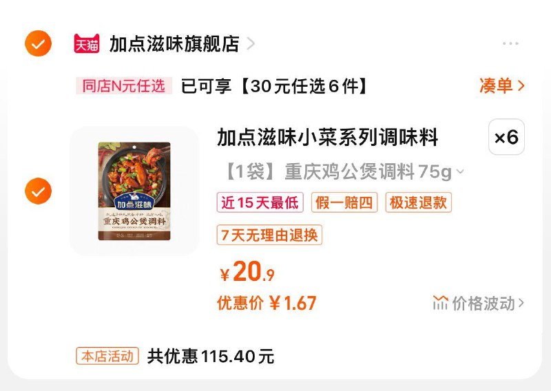 1-充值提交后入会可领39-20券叠加30选6专区 拍6件10/ CZ3457 /)sneDdtsENYD)//