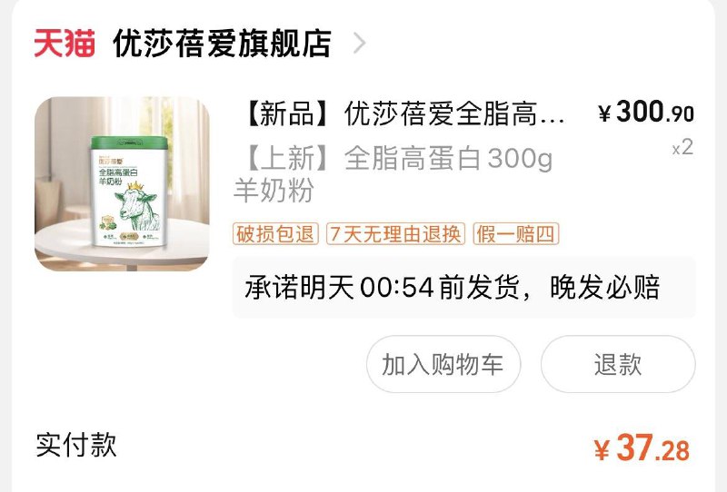 2件37.8亓优莎蓓爱羊奶粉300g/罐/ CZ1149 9/H5PoeckUGcV//://