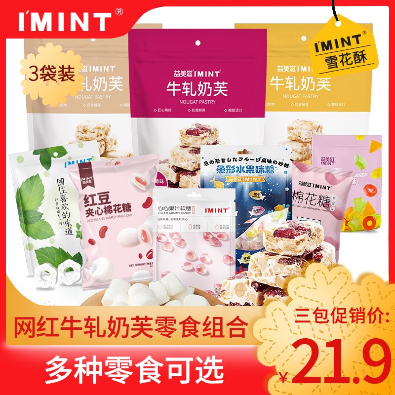 0点开始   拍三件    11.9元牛扎奶芙雪花酥300g(j6sDcfCCt65)/