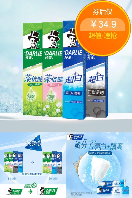 1件拍下  劵后45.9元来牙膏90g*4支超白茶家庭家用套装 dl093.kuaizhan.com/?xMC92m5C8Cl