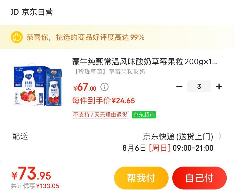 Plus领200-10全品