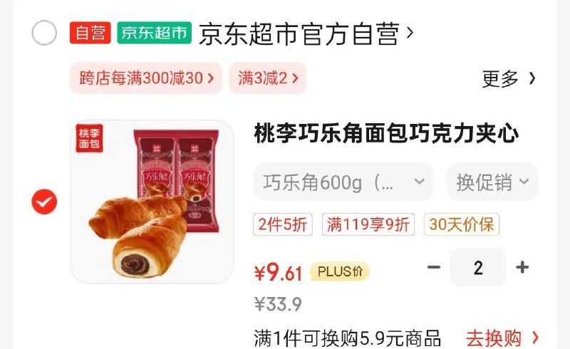 如有砸49-10拍2叠首单19.2桃李巧乐角面包巧克力夹心 75g*8袋   