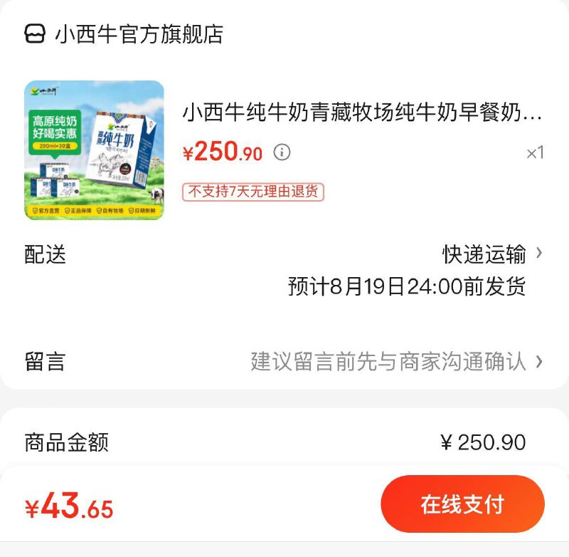 买省省卡领250-12券