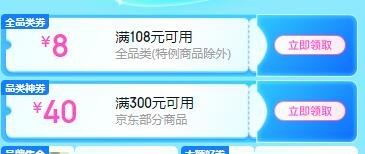 下拉全品券 领了防身