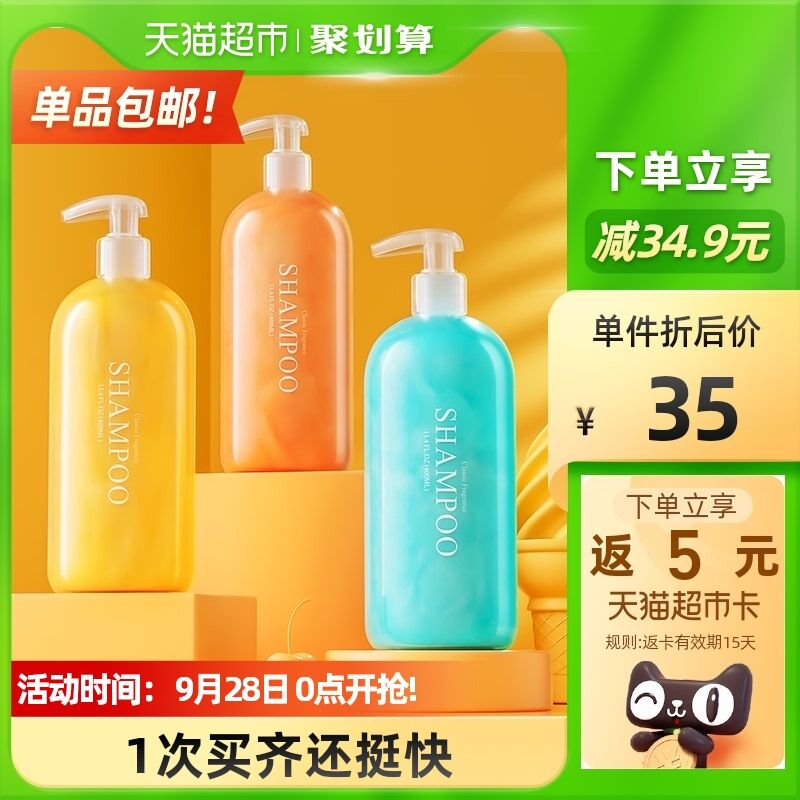 29.9元 天猫超市包邮返5元猫超卡 到手24.9元葆丽匙氨基酸洗护400ml*3瓶(xiLZXJDOWCZ)/