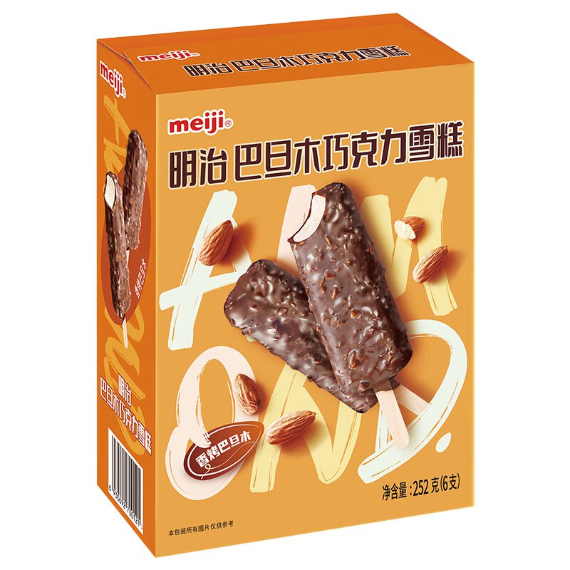 入会拍2件