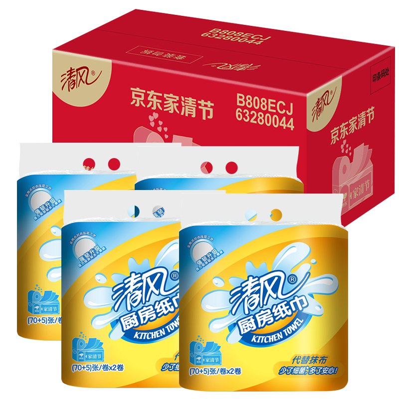 清风（APP) 厨房用纸 卷纸 吸水纸 加厚擦手纸 厨房纸巾 印花75张 8卷京东秒杀34.9