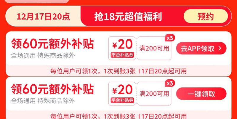 20点开始