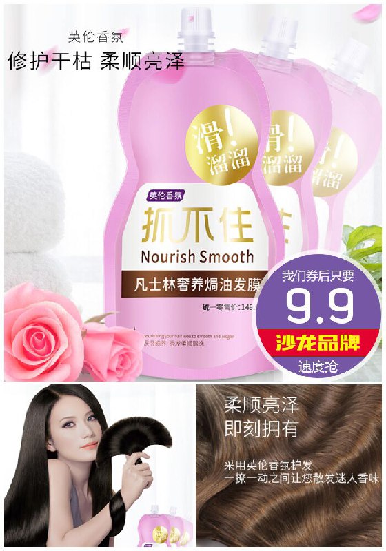 【抓不住】凡士林滑溜溜发膜500ml原价39.9元【券后9.9元】包邮